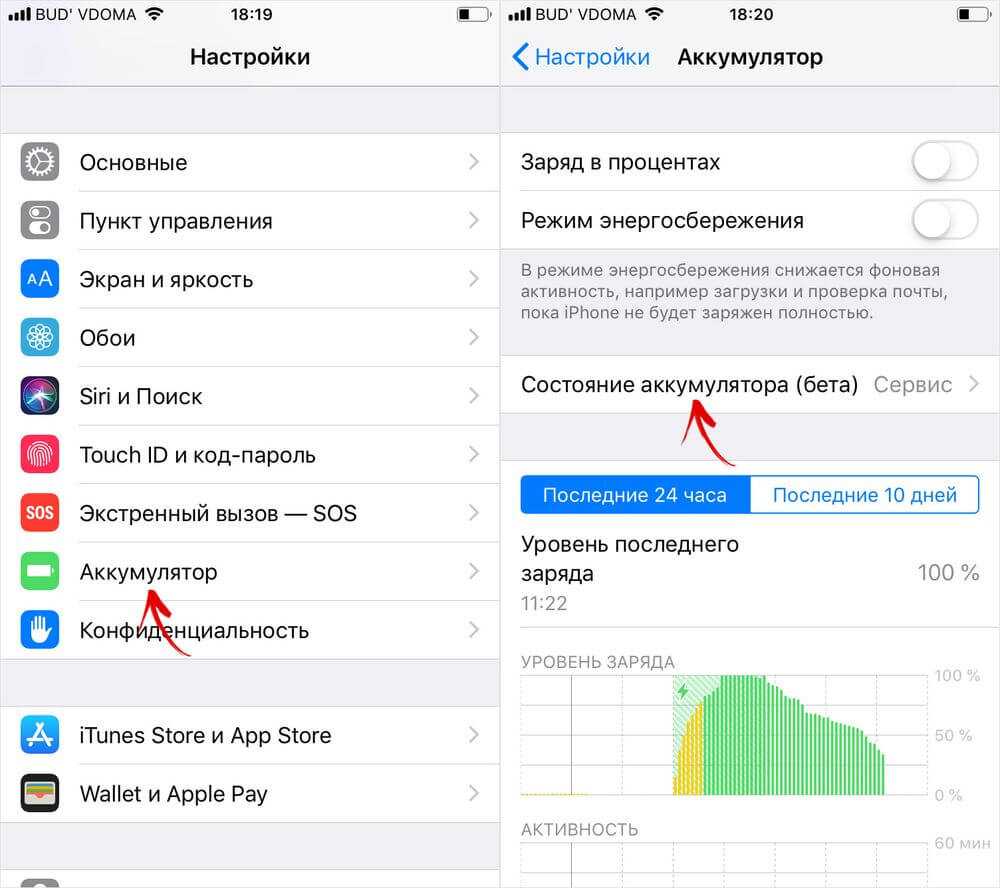 Способы проверки состояния аккумулятора iphone