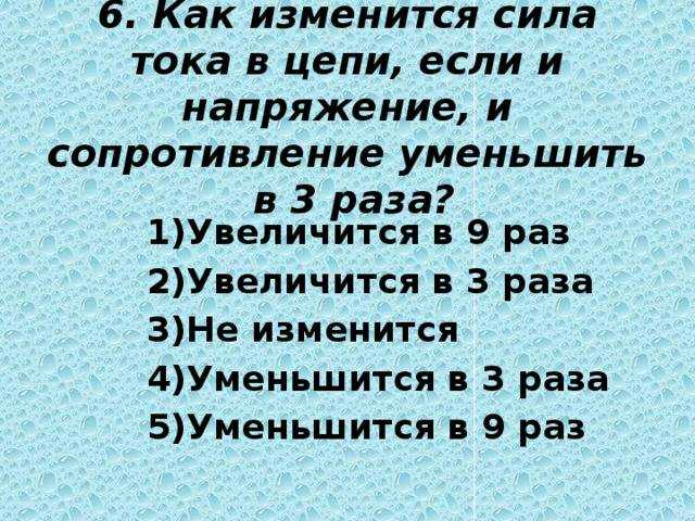 ✅ как повысить постоянное напряжение - tksilver.ru