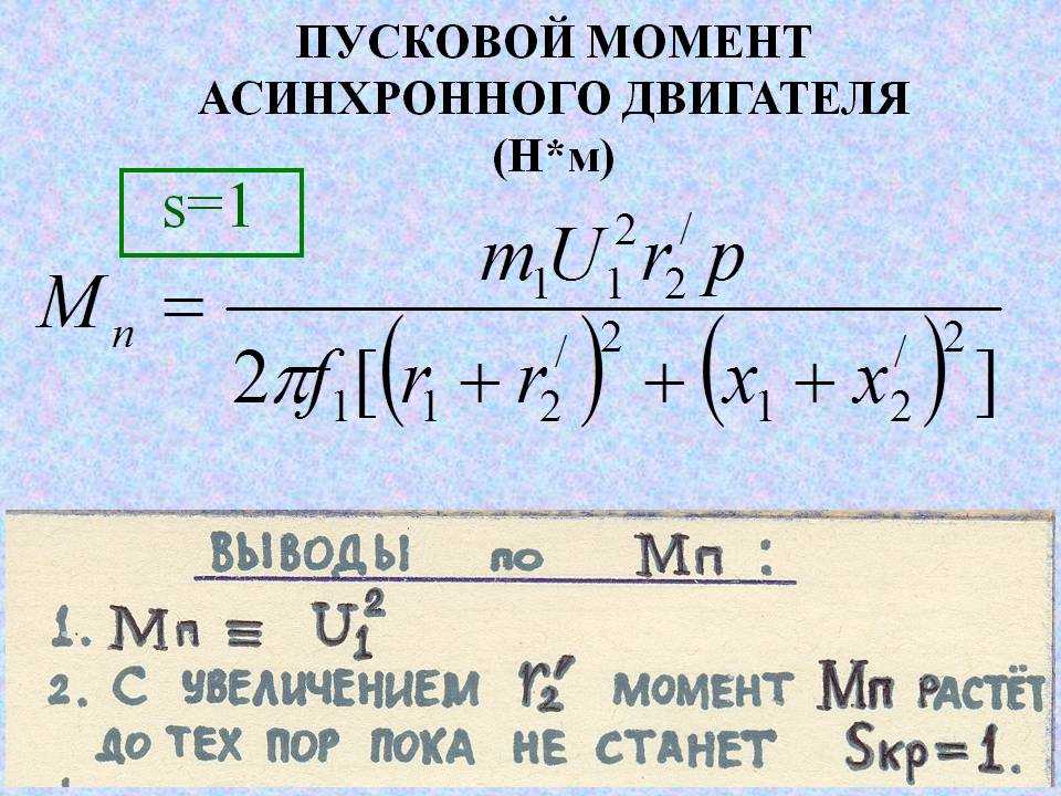 Асинхронный низкооборотистый электродвигатель на 220 вольт