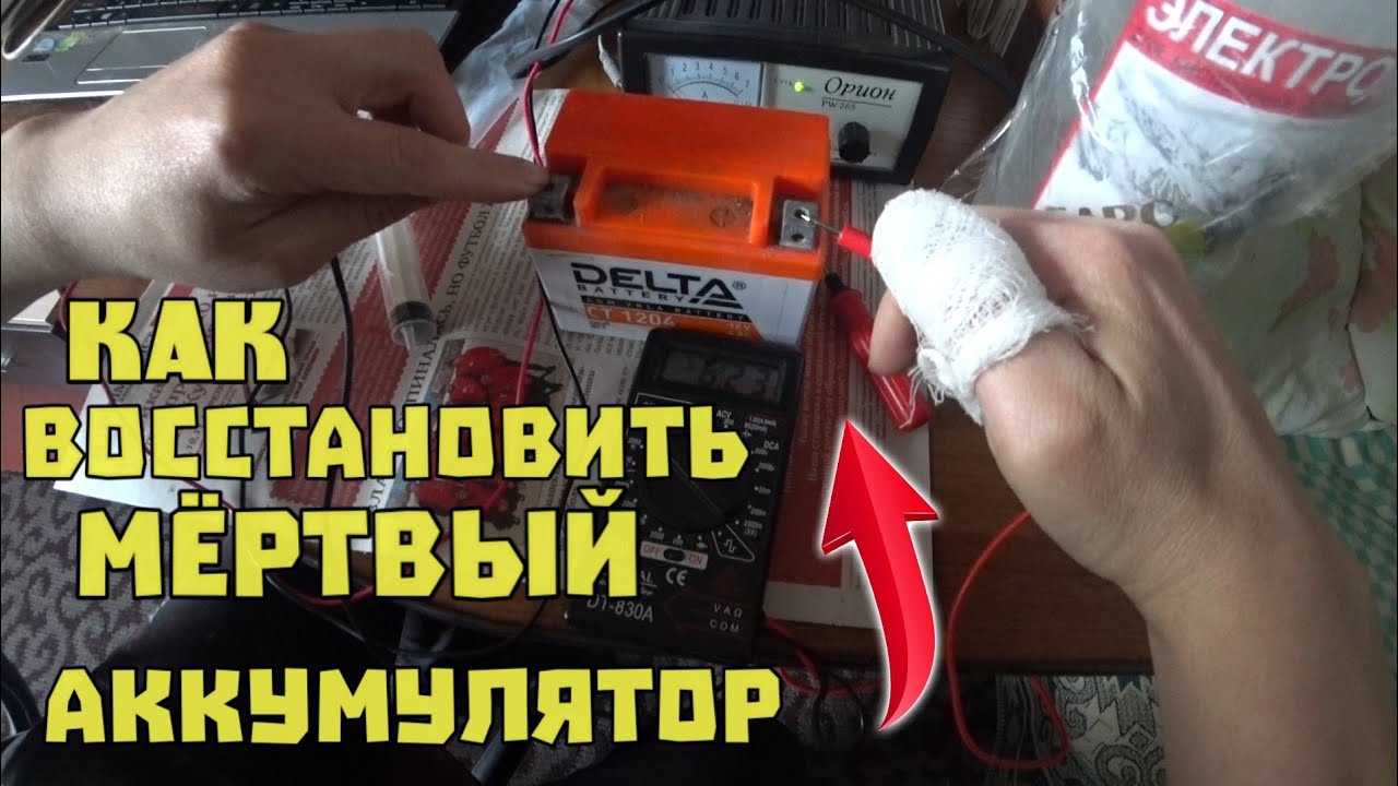 Как восстановить гелевые аккумуляторы
