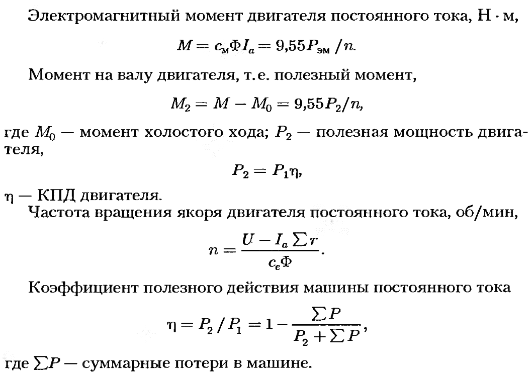 Определить установленное по. Формула расчета тока асинхронного электродвигателя. Формула расчета тока асинхронного двигателя. Мощность на валу асинхронного двигателя формула. Формула мощности электрического двигателя переменного тока.