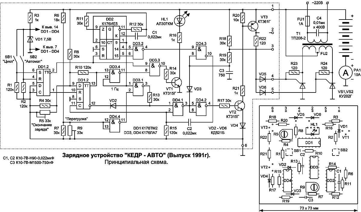 Схема электрическая зарядки кедр авто 10а