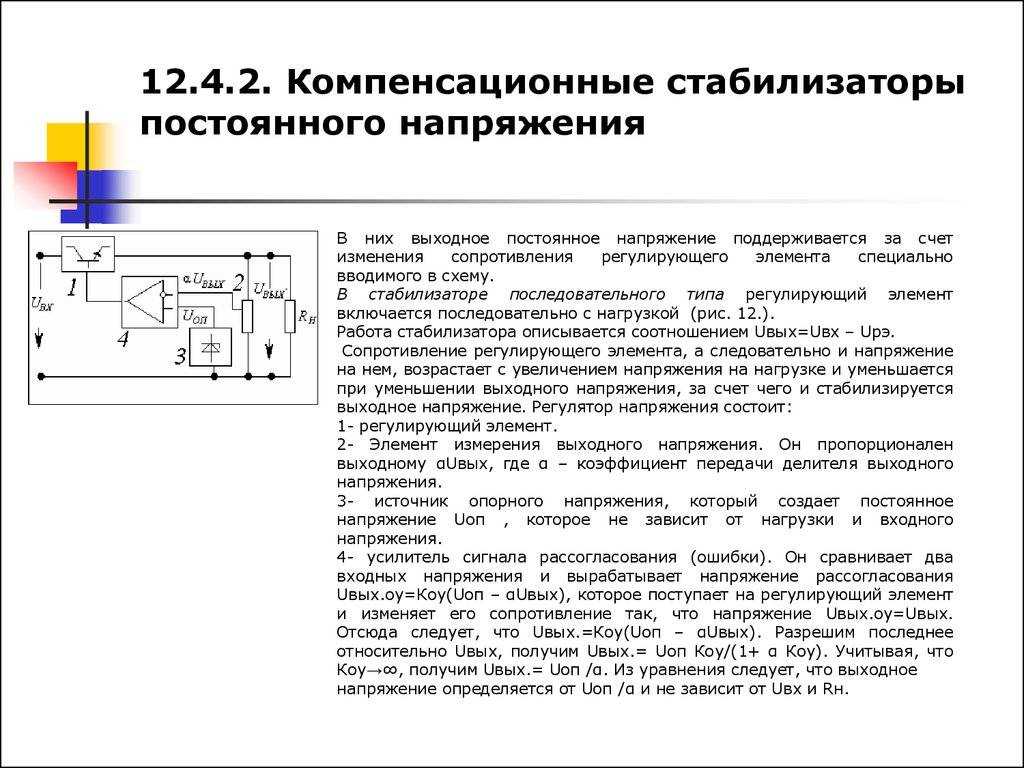 Типы стабилизаторов напряжения: какие бывают виды для дома, инверторые
