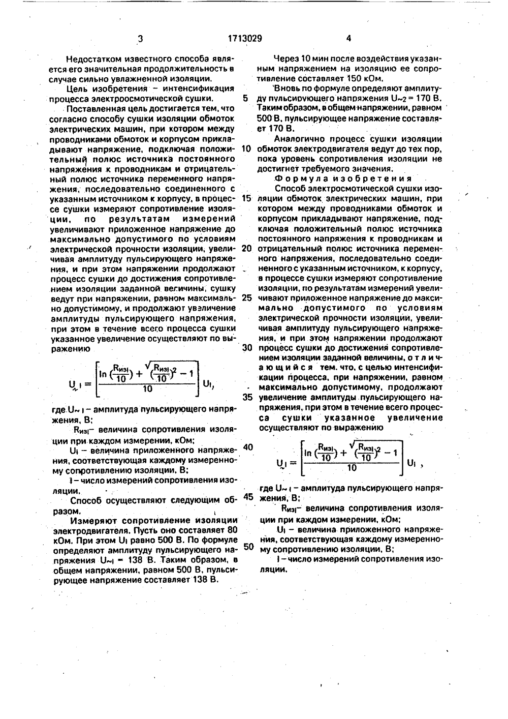 сушка трансформатора токами короткого замыкания определение параметров схема оценка способа сушки