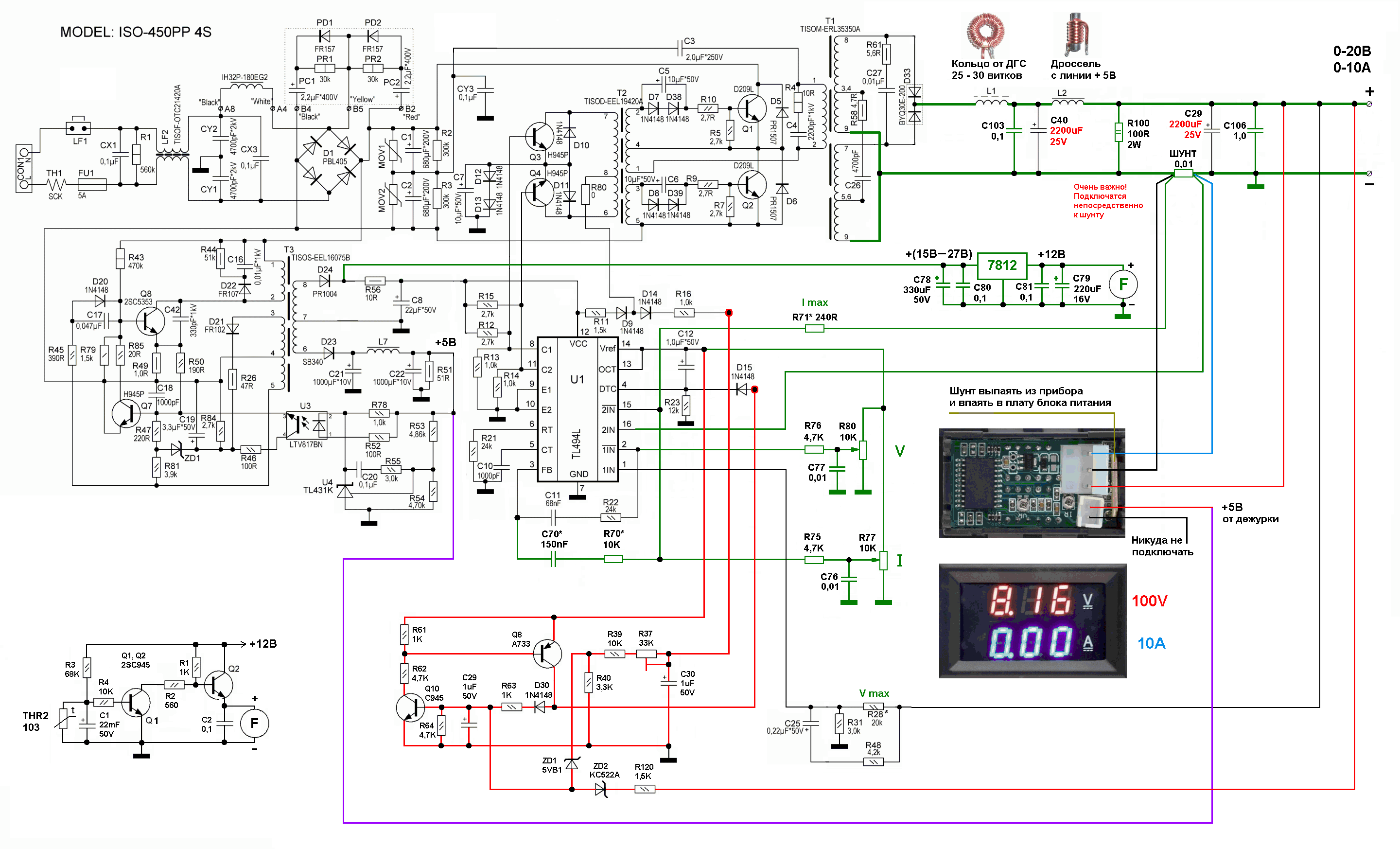 Iso 450pp схема компьютерного блока питания