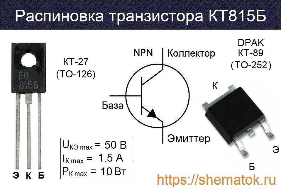 Схема включения кт361