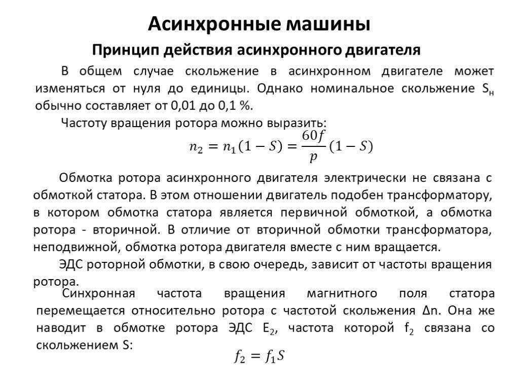 Что можно узнать о электродвигателе, зная его каталожные данные