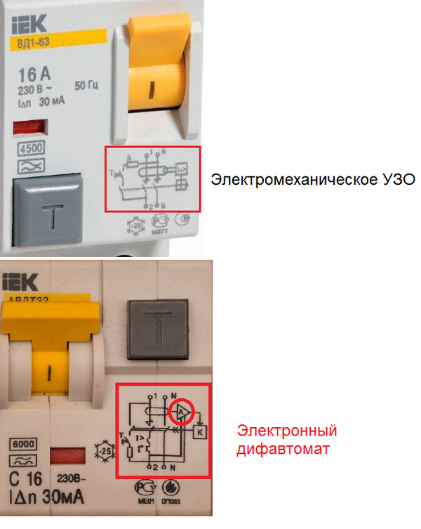 Чем отличается узо от дифавтомата простыми словами схема подключения