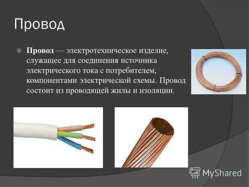Характеристики и расшифровка аббревиатуры кабеля ввг