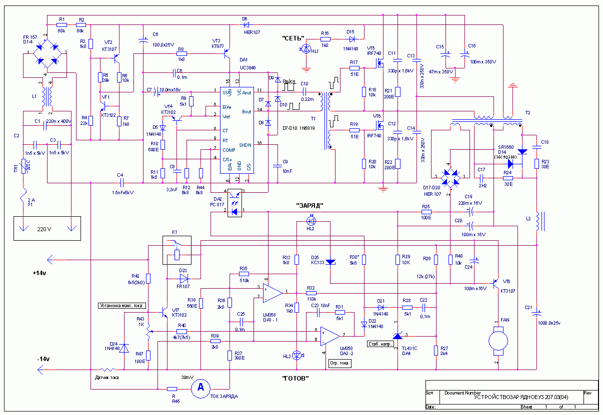 Схема зарядного устройства катунь 501 электросхема