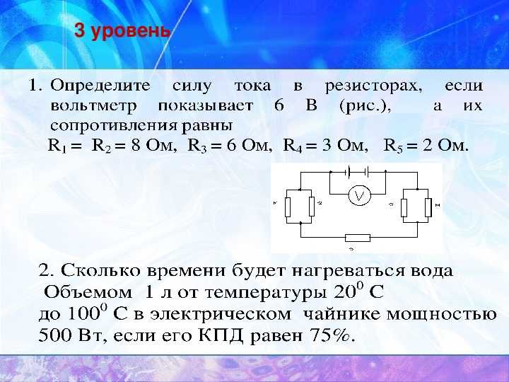 Определите силу тока проходящего через каждый из резисторов если вольтметр показывает 4 в рисунок 24