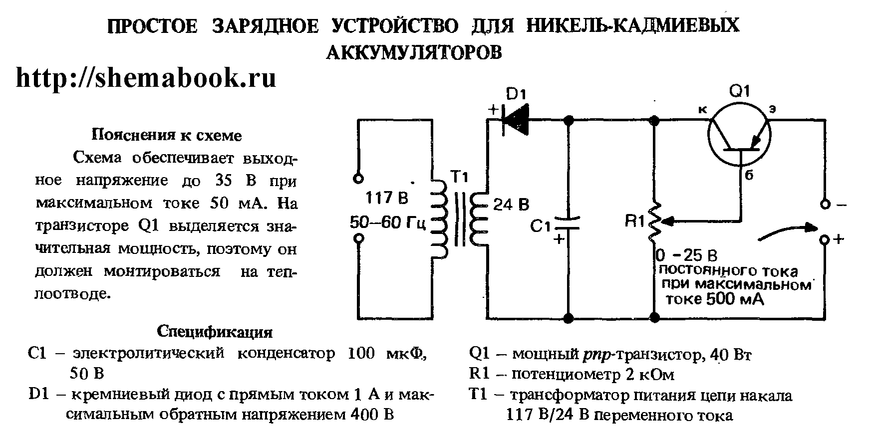 Схема восстановления постоянной составляющей