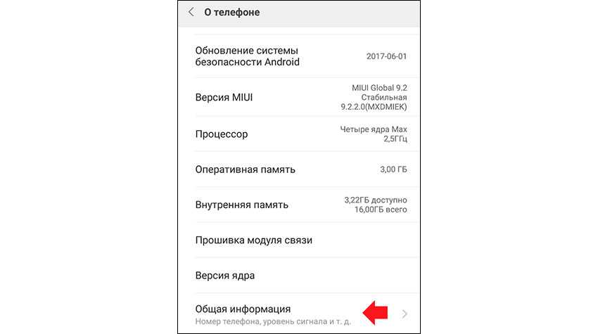 Как узнать, не является ли xiaomi подделкой?