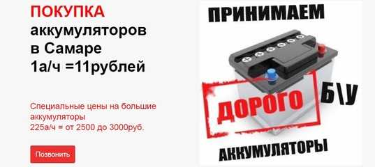 Зачем скупают старые аккумуляторы и сколько зарабатывают на этом