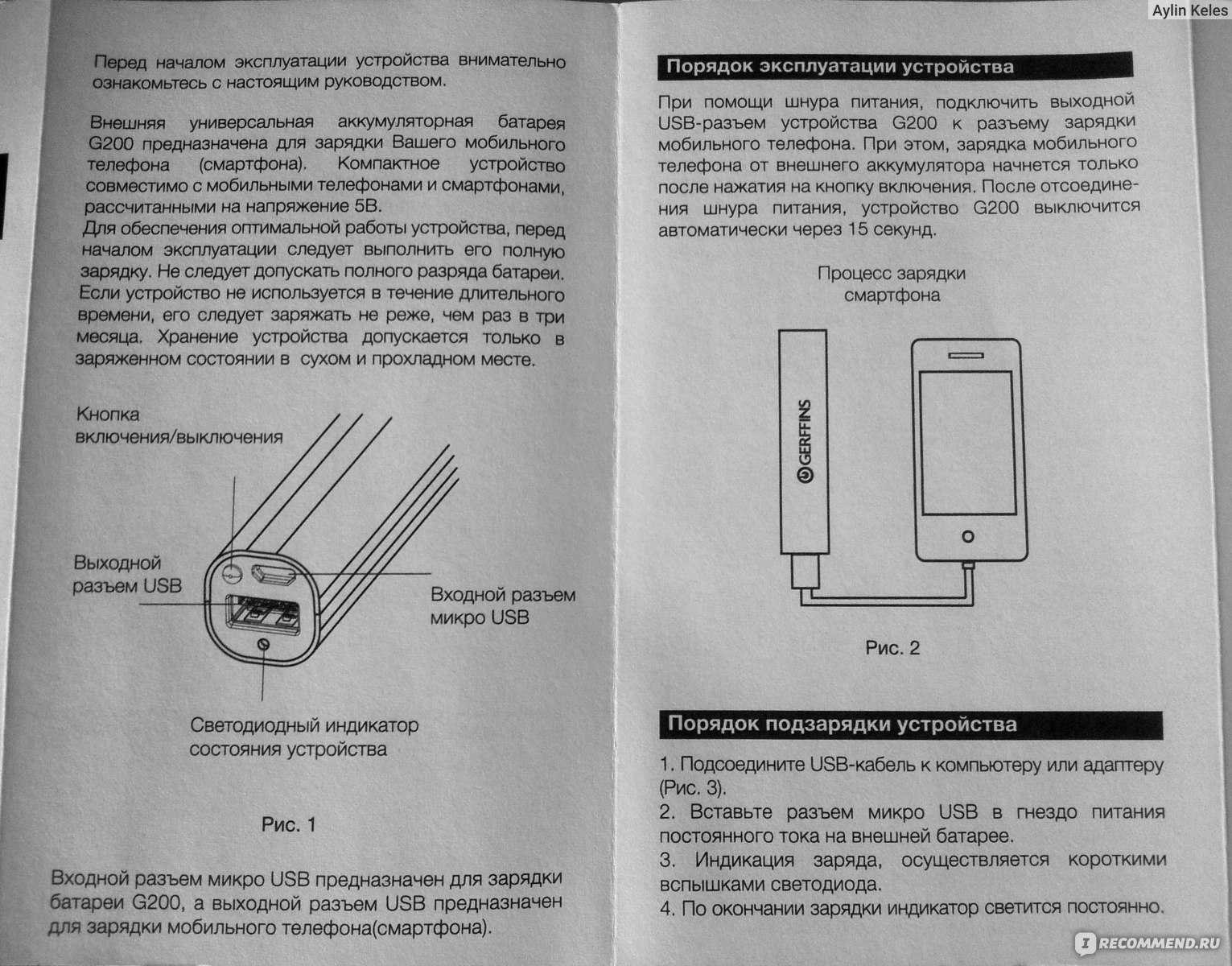 Что такое повер банк: внутреннее устройство и предназначение