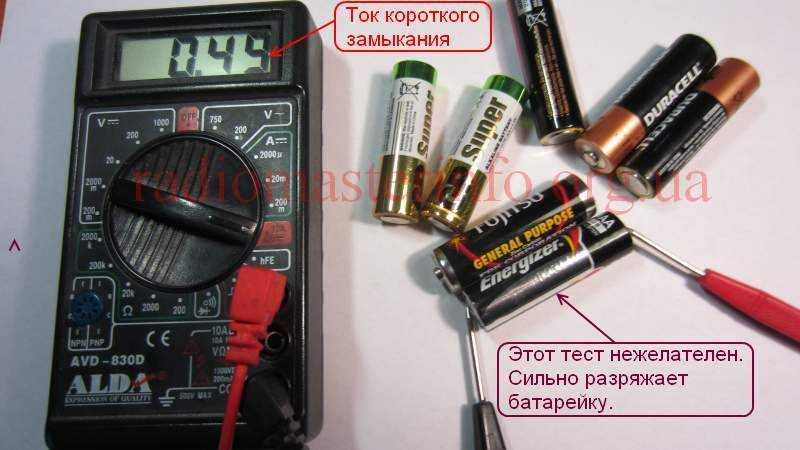 Как проверить заряд батарейки