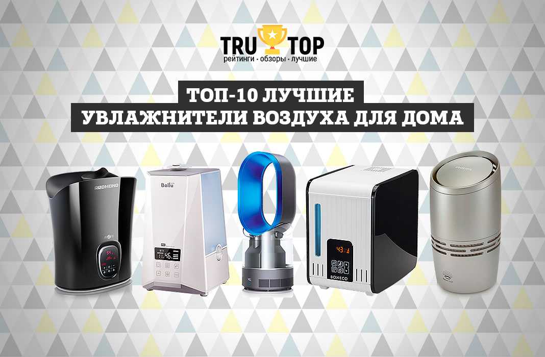 Основные отличия увлажнителя воздуха от очистителя
