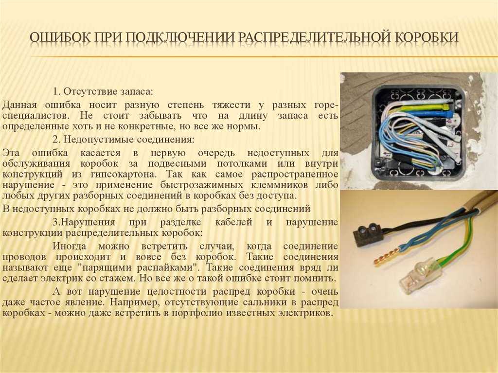 7 способов скрутки проводов между собой - многожильные и одножильные.