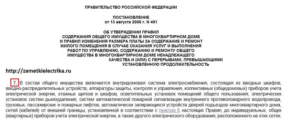 Что делать если сломался счетчик электроэнергии: почему отключается электросчетчик