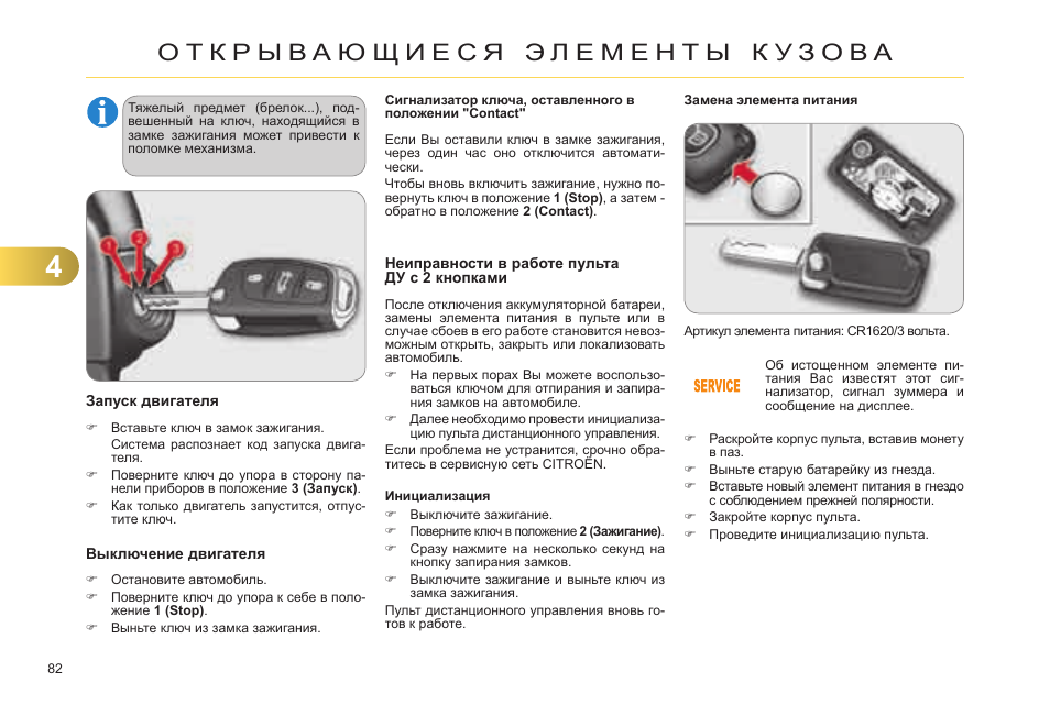 Можно ли завести машину без аккумулятора?