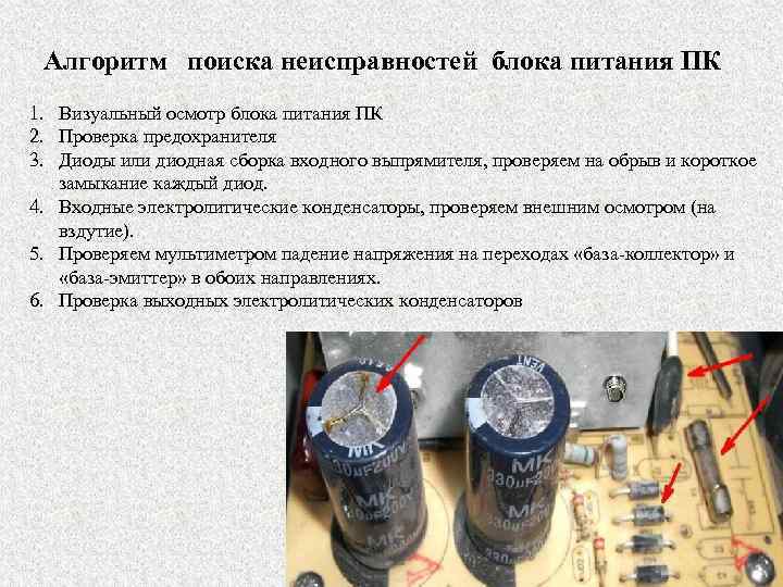 Блок питания гудит. почему шумит системный блок компьютера и что делать