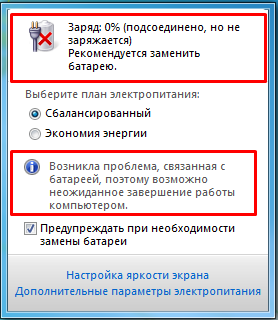Как снять или заменить батарею на ноутбуке, на примере брендов acer, asus, hp др.